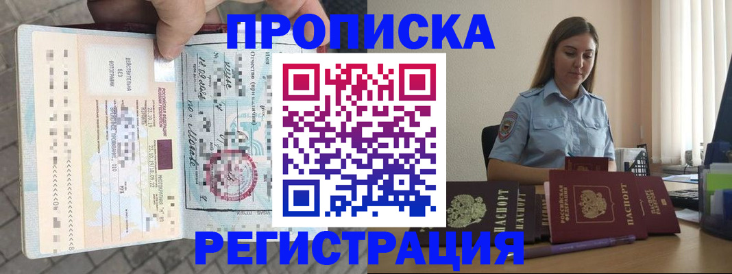 прописка для школы в Стерлитамаке