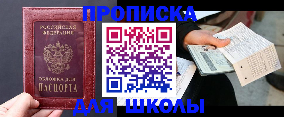 прописка для военкомата в Стерлитамаке